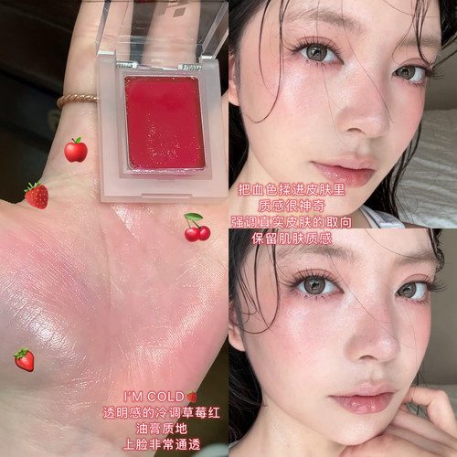 透明感原生红晕！韩国holika单色多用膏果冻质地水光感伪素颜融肤
