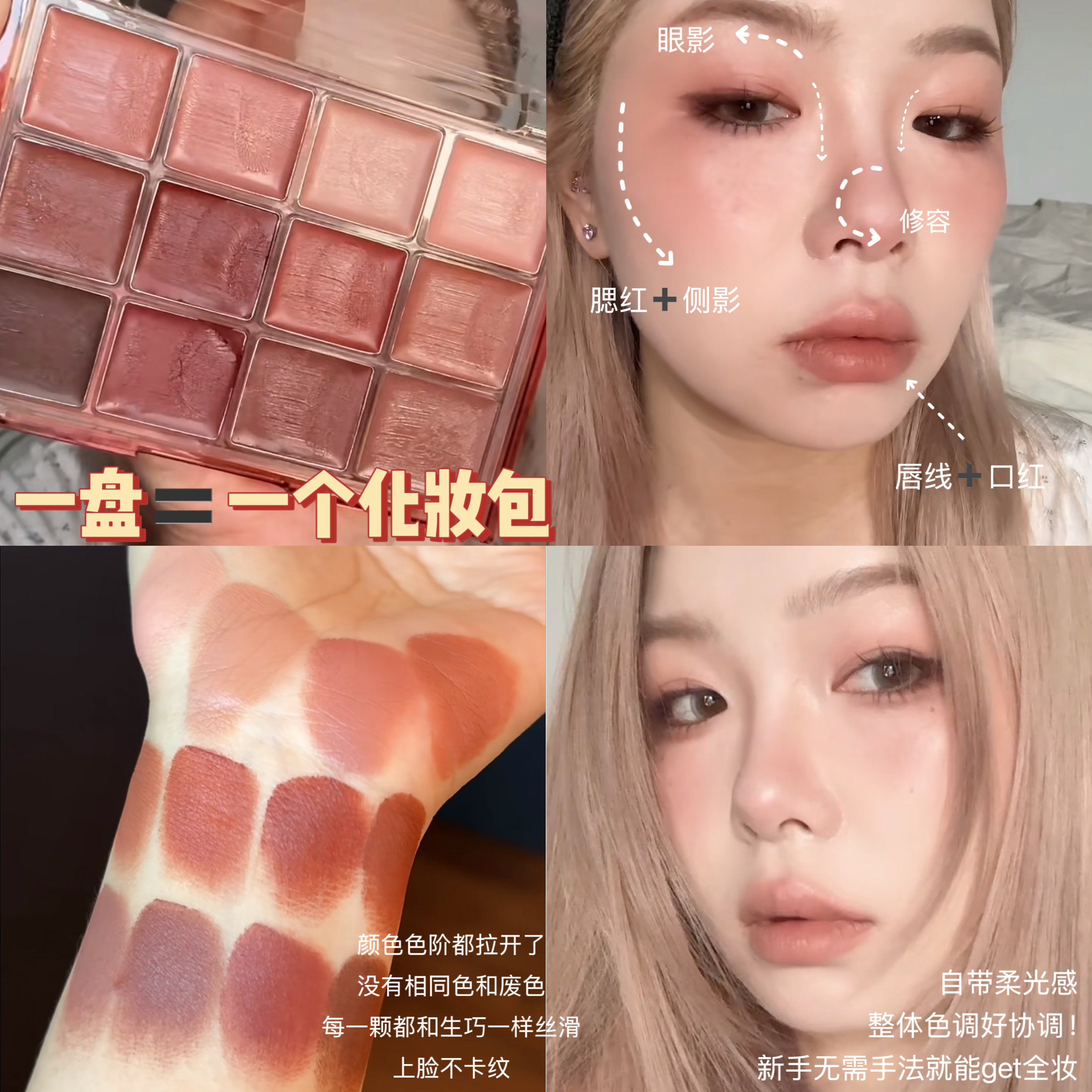 化妆师私藏好物！CARMELA卡梅拉唇膏盘低饱和裸色系调色口红唇泥图片