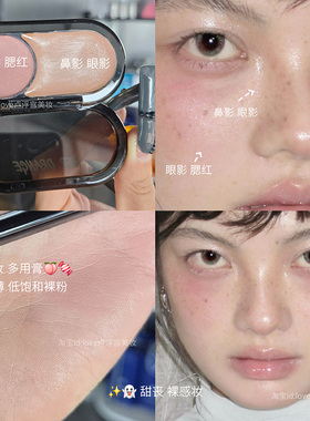 无粉感裸妆仙品!双色多用膏眼影腮红鼻影一体盘单颗成妆灰粉亚麻