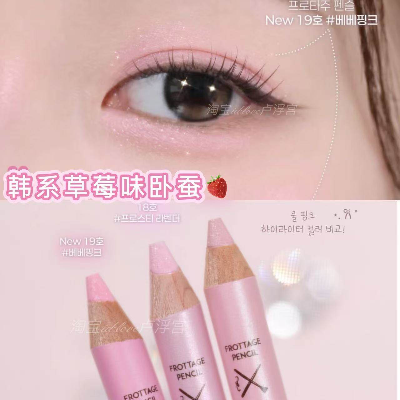 韩系草莓味卧蚕！toocoolforschool涂酷卧蚕笔粉色珠光提亮幼态,彩妆/香水/美妆工具,卧蚕笔,淘宝优惠券,粉丝福利购,淘宝优惠卷