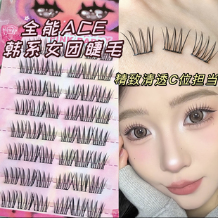 韩系免胶女团睫!清透女团爱豆韩式假睫毛免胶分段女单簇自然仿真