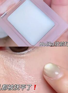 韩国Holika单色妆前打底膏遮瑕膏