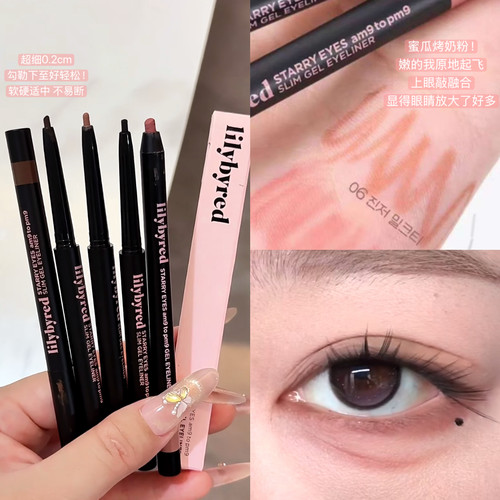 蜜瓜烤奶色~lilybyred持久星眸眼线胶笔韩国下至流畅不晕染防水