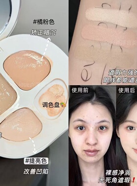 foreverkey三色遮瑕盘提亮暗沉