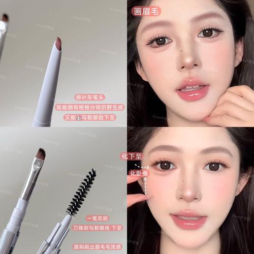 真有两把刷子！VEECCI/唯资两把刷眉笔精绘眉眼持久不晕染下至