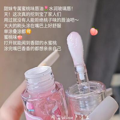 护唇油去死皮淡化唇纹润唇膏