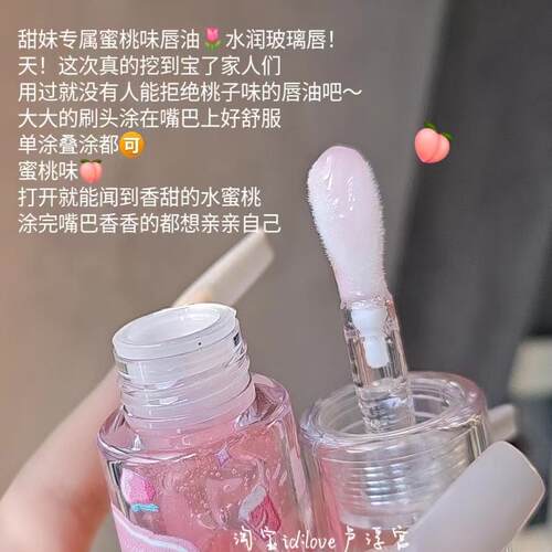护唇油去死皮淡化唇纹润唇膏
