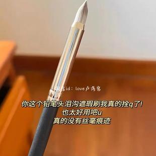 超尖 巨好用~遮法令纹泪沟神器新手铅笔头遮瑕刷圆头黑眼圈眼袋女