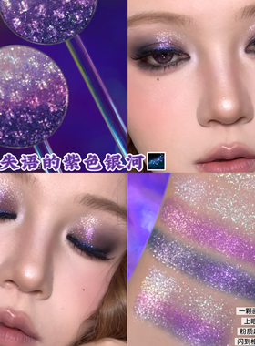 紫色银河！DE'LANCI单色眼影自组盘小彩虹渐变偏光爆闪单颗成妆