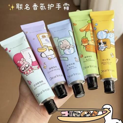 独特艾琳联名护手霜保湿补水