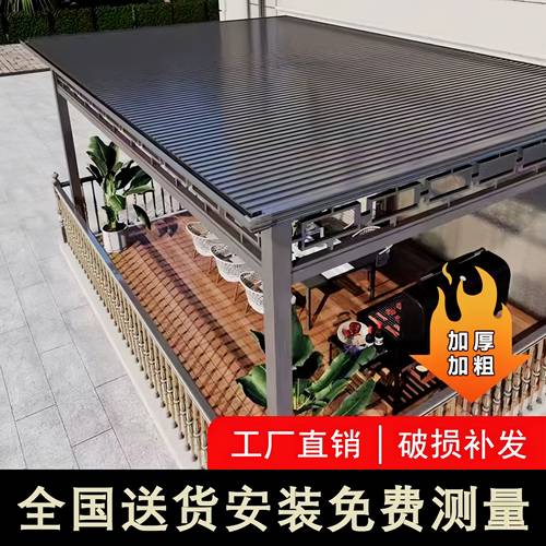 长城瓦雨棚 长城板双层隔热露台凉亭阳光房 庭院别墅阳台凉亭雨棚