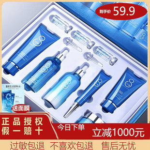 依漾八杯水套装 女学生 面部护理补水滋润保湿 护肤品化妆品套盒男士