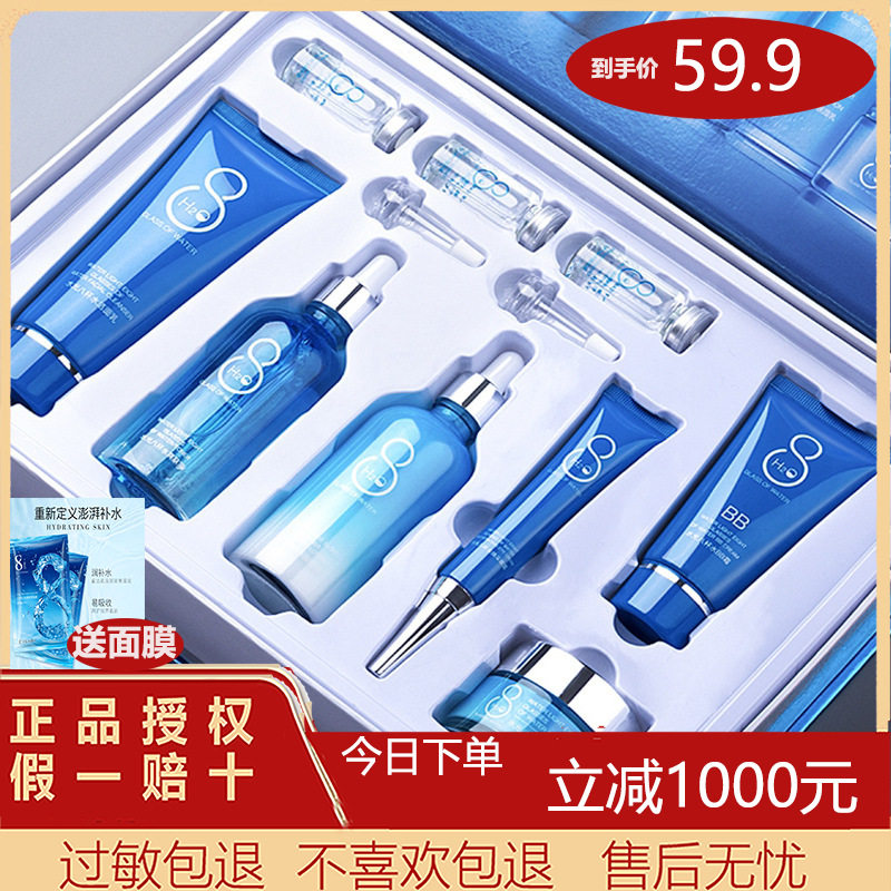 八杯水保湿护肤品中年妈妈全套