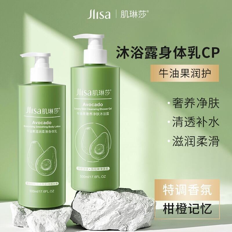 CCA牛油果角鲨烷净润沐浴露持久留香香体后背滋润春夏季专用
