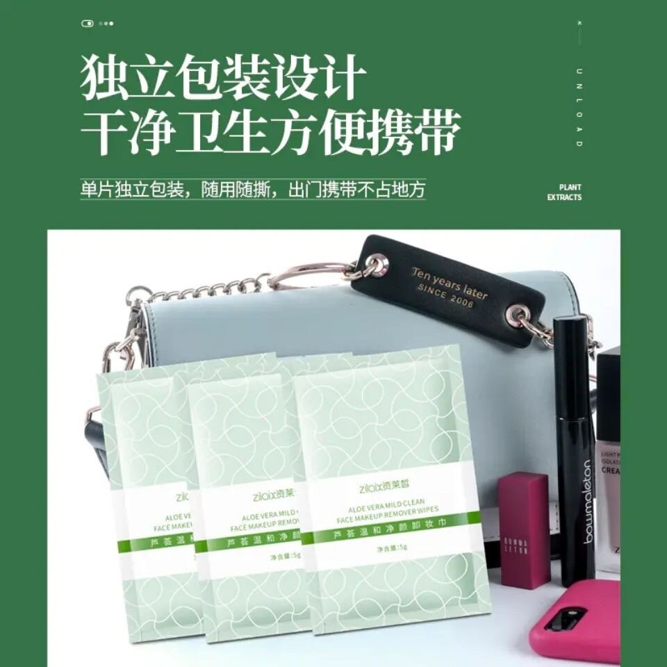 李佳埼卸妆湿巾棉便携式官