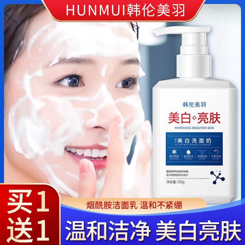 韩伦美羽娅芝白洗面奶深层图片