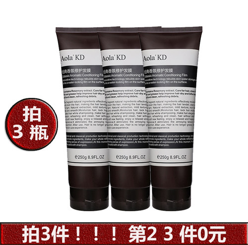 官方直营aola'kd傲修护发膜香氛