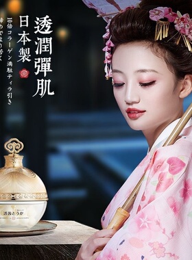 透茜上野樱花填充面霜保湿