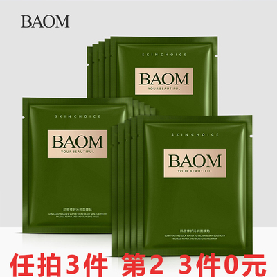 保湿提亮肤色面膜烟酰胺富勒烯