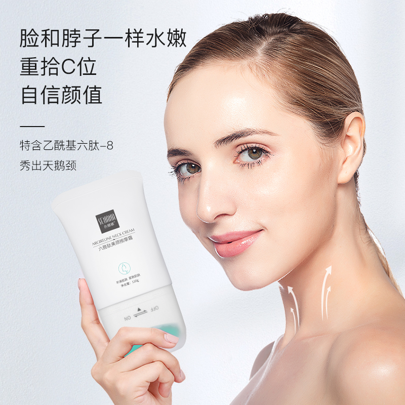 色娜娜双滚轮V型美颈霜提拉紧致细纹按摩颈部护理淡化脖颈纹官方
