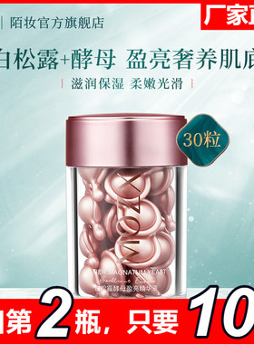 Mozx陌妆白松露粉胶夜间修肤神经酰胺强韧屏障胶囊精华.. 30粒