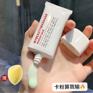 隔离霜防晒遮瑕三合一妆前乳提亮肤色隐形毛孔控油保湿补水粉底液