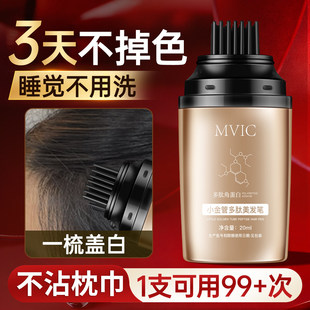 遮白发神器盖白美发笔遮盖白发纯植物不掉色便携美发笔棒官方正品