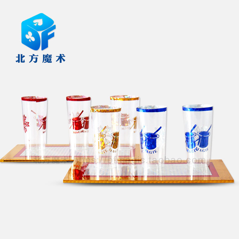 北方魔术道具 高级双板出杯双板变杯双板变6个杯魔术用品舞台近景