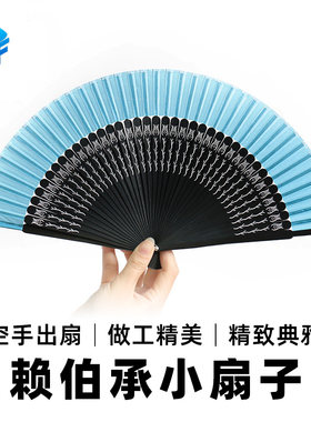 舞台道具扇子北方魔术赖柏承