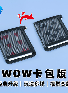 北方魔术 WOW卡包版交换扑克图案卡包变牌近景便携视觉化魔术道具