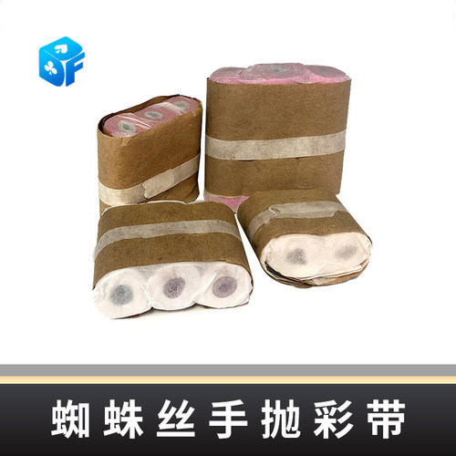 蜘蛛丝舞台道具北方魔术30头