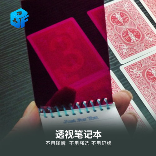 心灵预言近景北方魔术街头笔记本