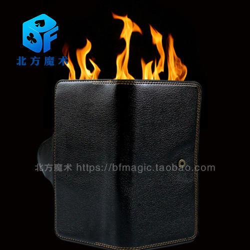 烈火钱包魔术道具北方自动着火