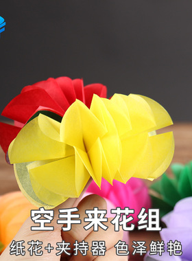 北方魔术高质量空手出花九朵纸版送花夹简单晚会元旦舞台魔术道具