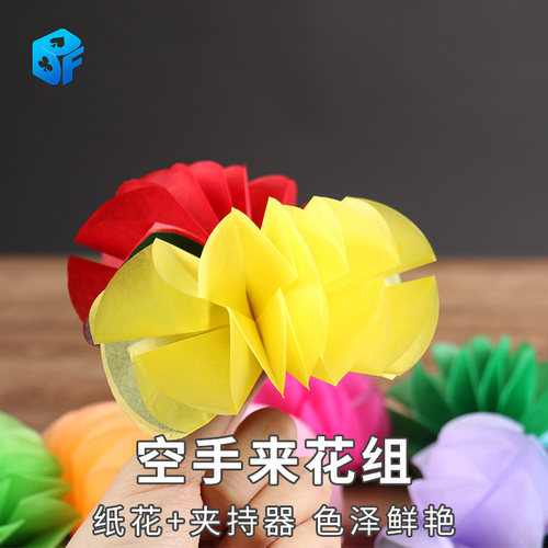 空手出花魔术道具北方魔术