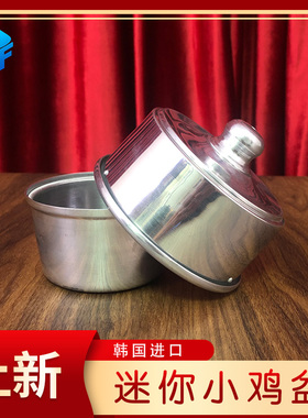 北方魔术韩国进口Mini Production Pan迷你小鸡盆小火盆舞台道具