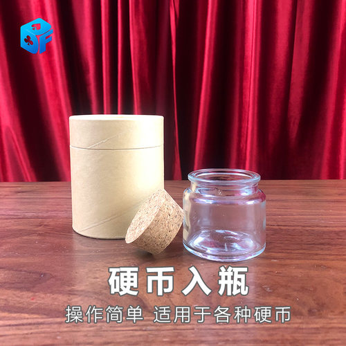 北方魔术硬币入瓶魔术道具磁力