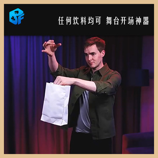 北方魔术杯影浮生神奇出物袋凭空出物舞台开场神器饮品可喝道具