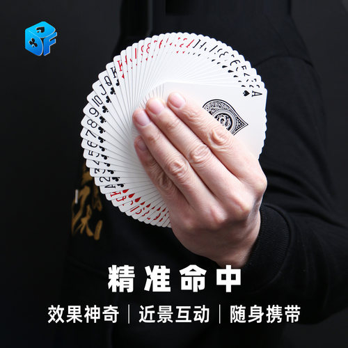 北方魔术道具精准命中扑克预言