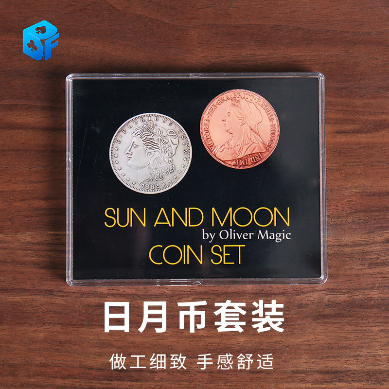 北方魔术sunmoon日月币 摩根维多利亚女王 古币 硬币近景魔术道具