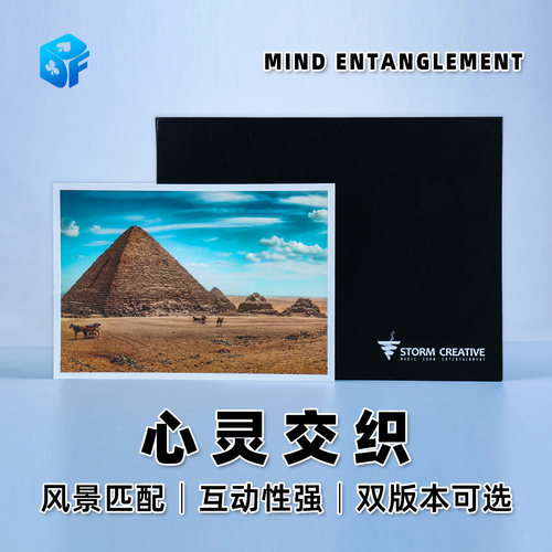 北方魔术心灵交织匹配卡近景道具