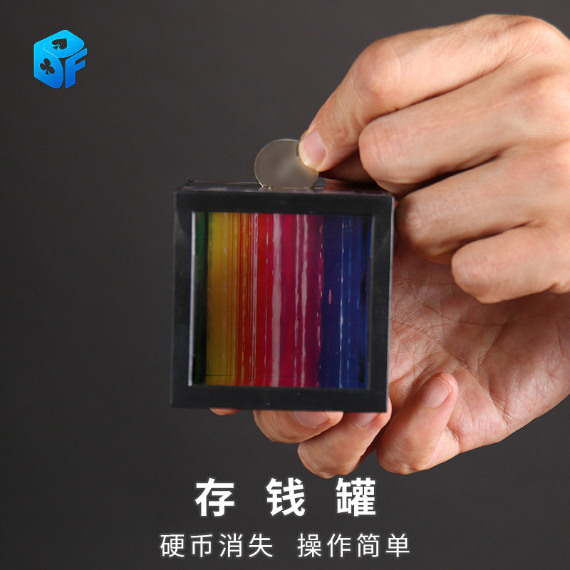 北方魔术 闪光魔术存钱罐 悬空小球魔盒 儿童物体消失盒魔术道具