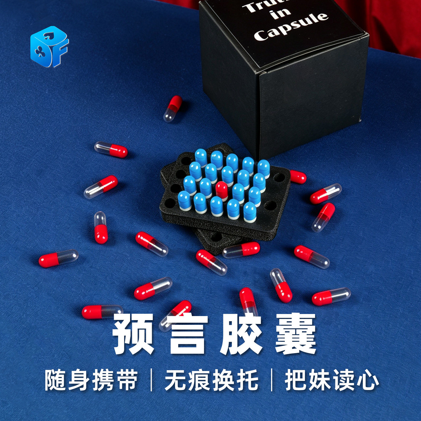 北方魔术道具胶囊预言实战把妹