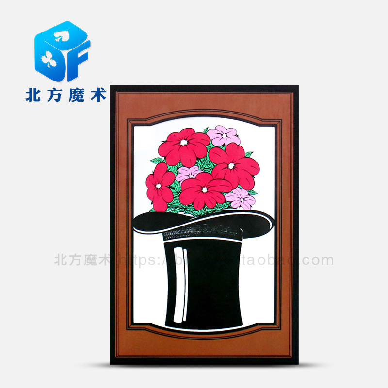 神奇画板帽子北方魔术近景道具