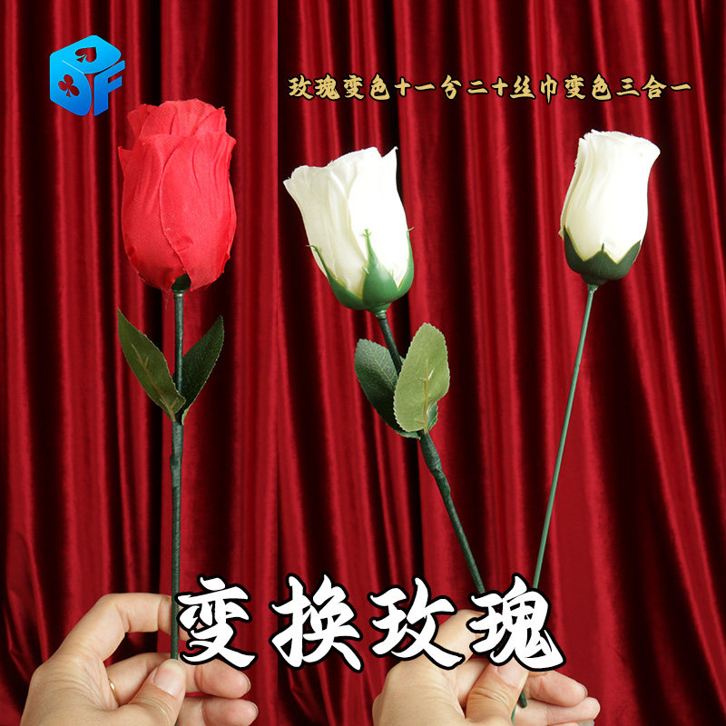 北方魔术玫瑰变色一分二丝巾变色白玫瑰变红玫瑰舞台震撼魔术道具