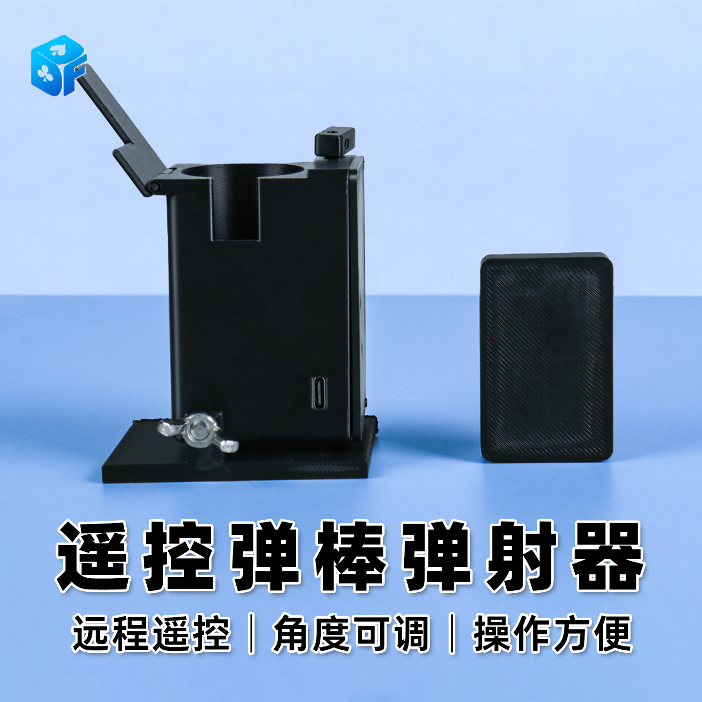 北方魔术遥控弹棒弹射器跳出器便携角度可调节舞台近景表演道具