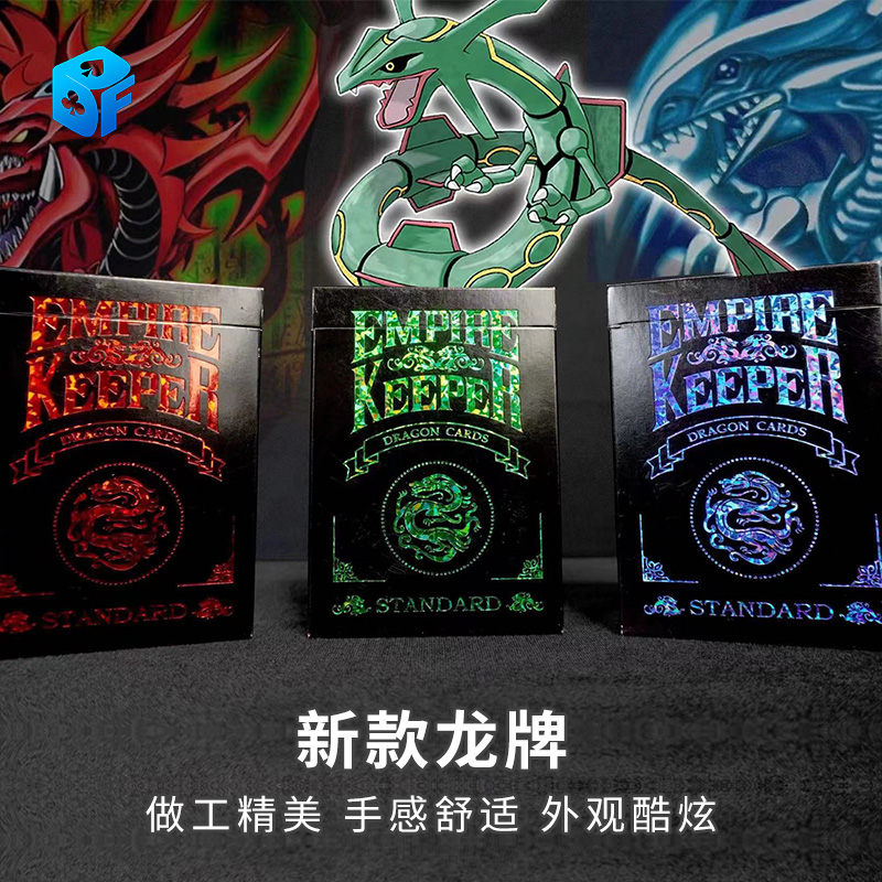 北方魔术彩金黑龙牌收藏纸牌