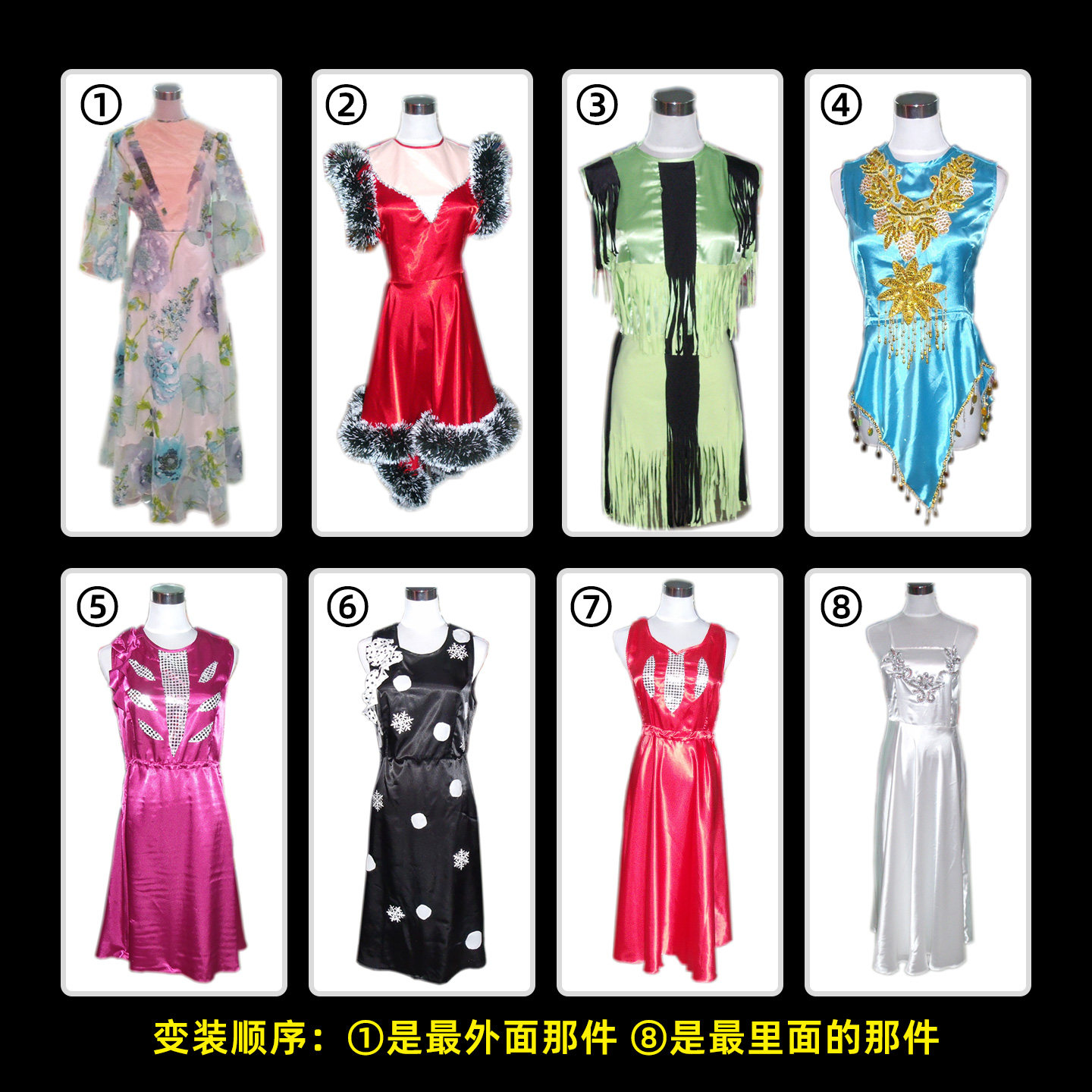 北方魔术道具 大型舞台演出服定制订做8件套1秒变衣快速变装服装