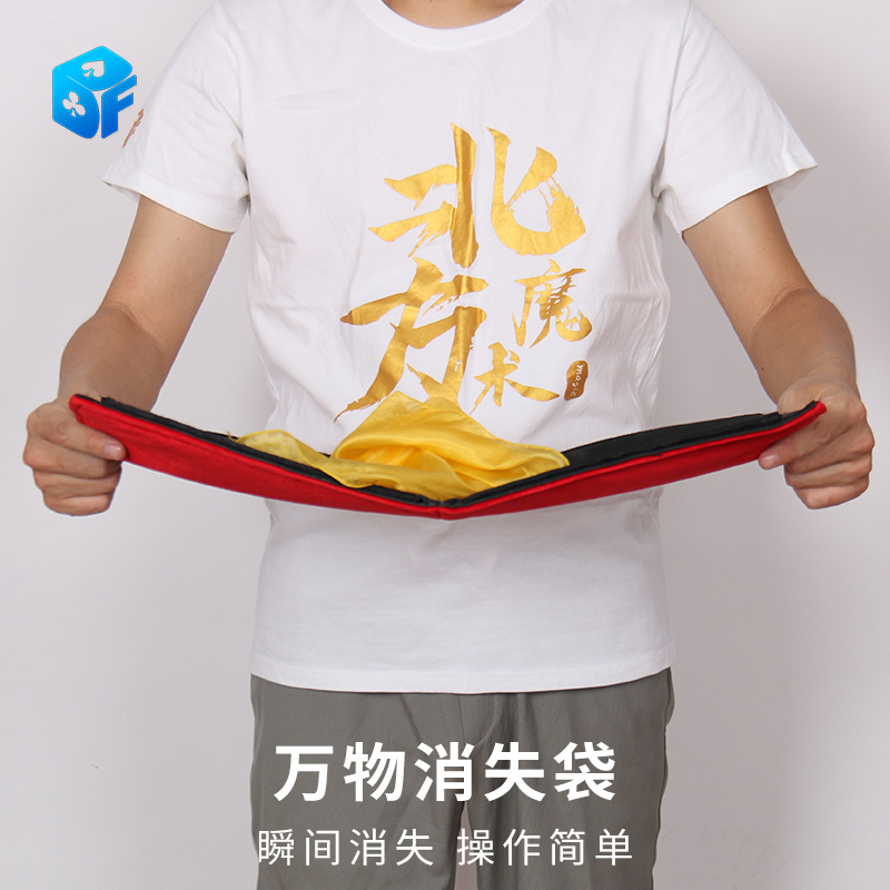 消失袋空袋出花北方魔术