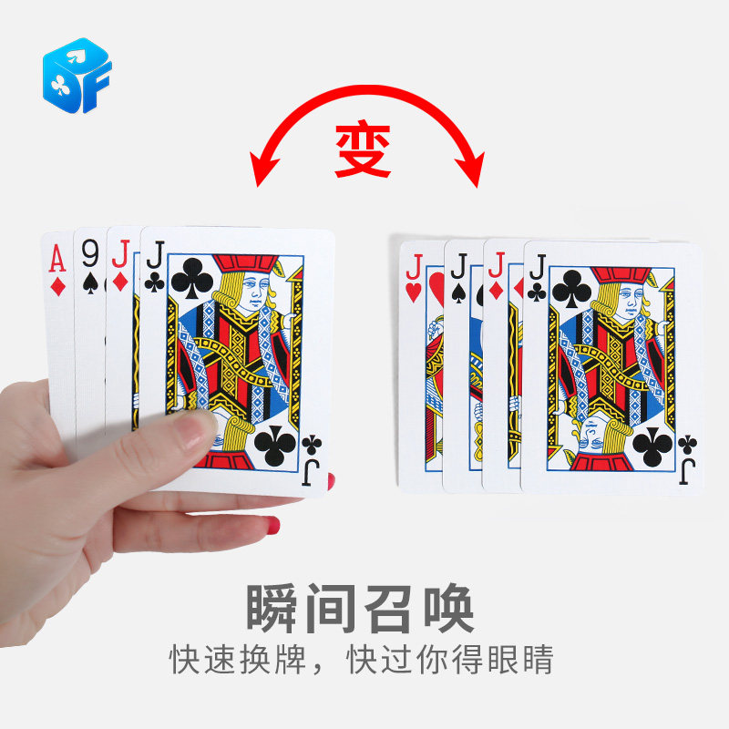 北方魔术召唤幻影瞬间闪现瞬间召唤震撼近景互动扑克牌道具_虎窝淘